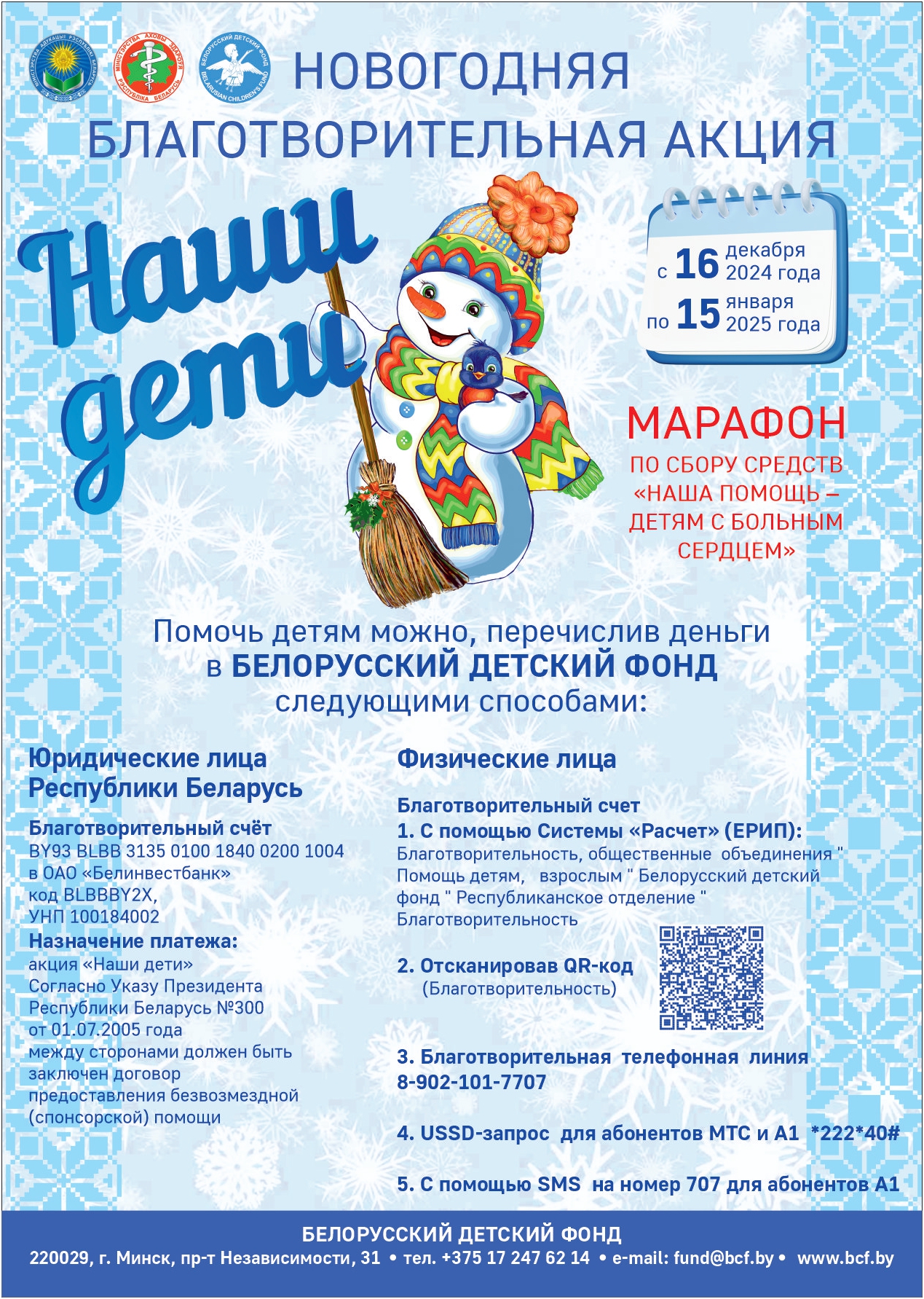 поликлиника 5 гродно