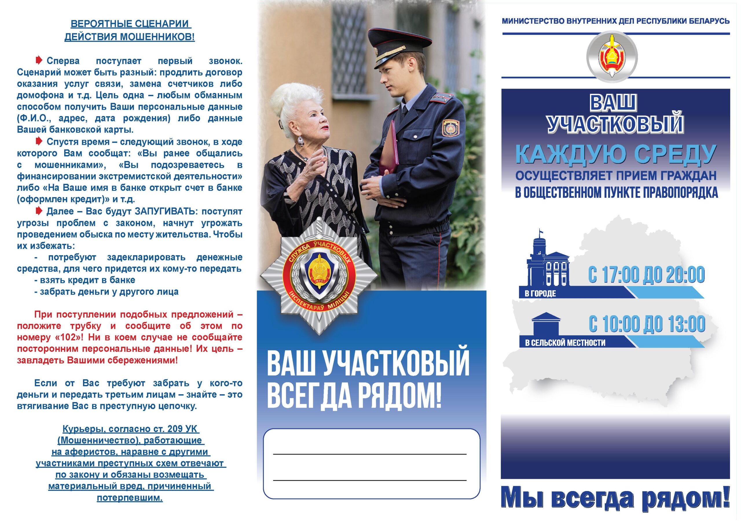 Буклет 1